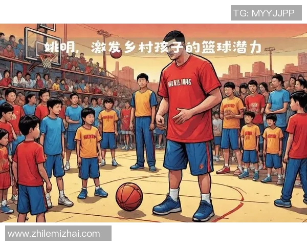 姚明亲临南宁参与公益活动助力青少年篮球发展与健康成长